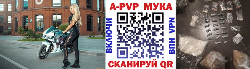 Alpha PVP Соль  Купить где  Котлас 