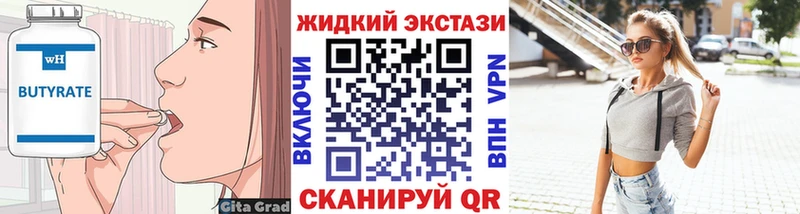 Купить закладки  Котлас  БУТИРАТ буратино 