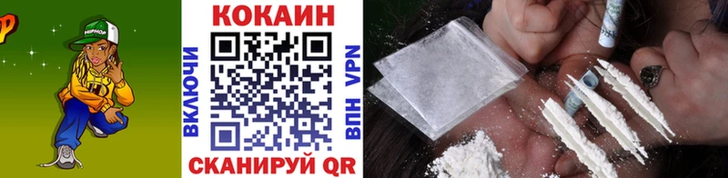 Кокаин 98%  Купить закладки  Котлас 