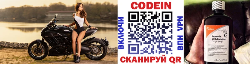 Купить где  Котлас  Кодеиновый сироп Lean Purple Drank 