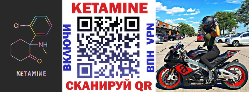 Купить закладки  Котлас  КЕТАМИН VHQ 