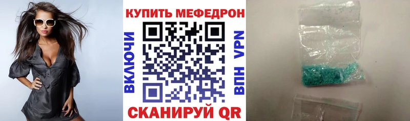 Купить где  Котлас  МЕФ кристаллы 
