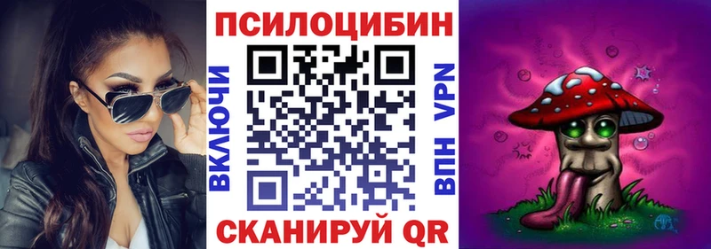 Галлюциногенные грибы прущие грибы  Купить  Котлас 